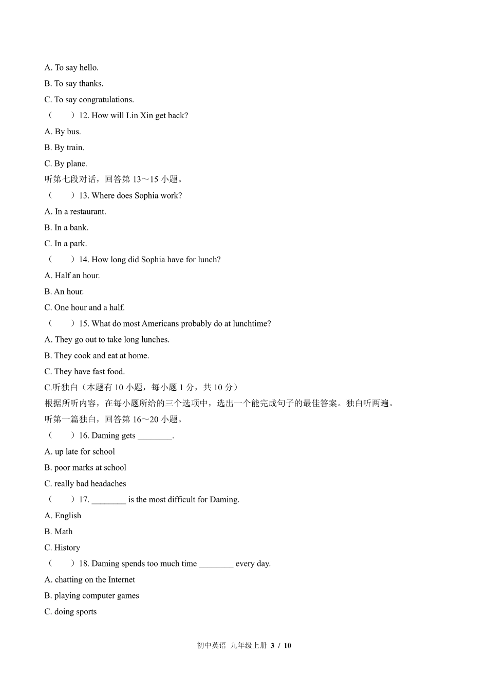 外研社版初中英语九年级上册Module6单元测试试卷-含答案01.pdf_第3页
