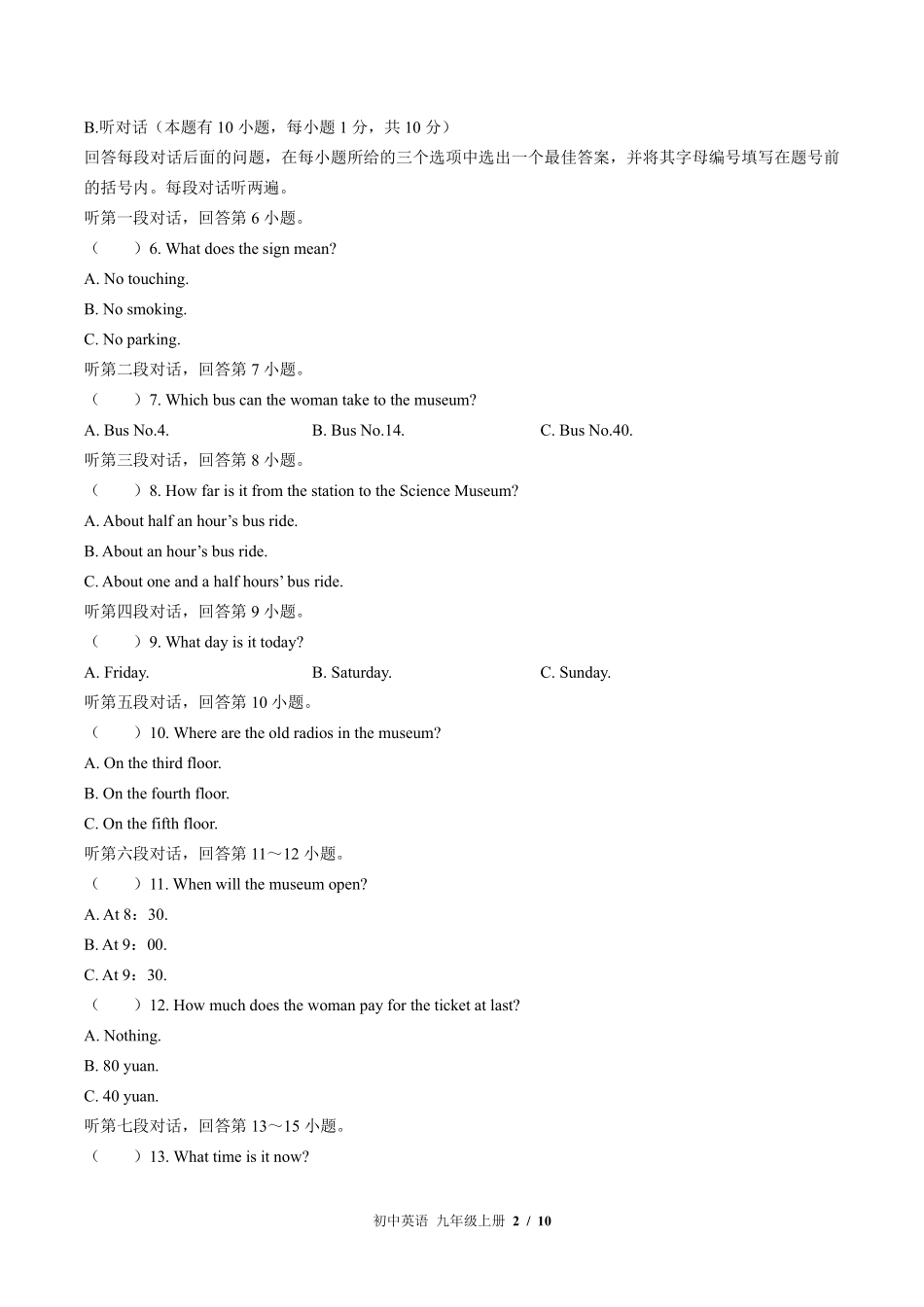 外研社版初中英语九年级上册Module5单元测试试卷-含答案01.pdf_第2页