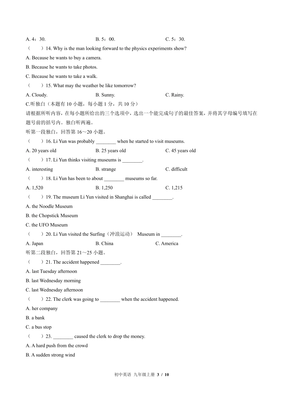 外研社版初中英语九年级上册Module5单元测试试卷-含答案01.pdf_第3页