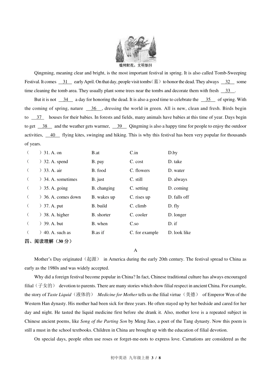 外研社版初中英语九年级上册Module2单元测试试卷-含答案03.pdf_第3页