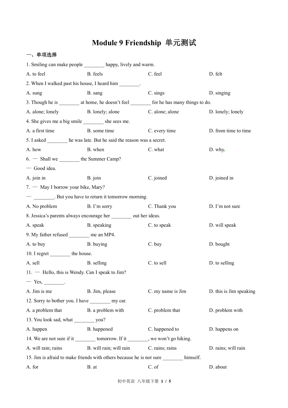 外研社版初中英语八年级下册Module9单元测试试卷-含答案01.pdf_第1页
