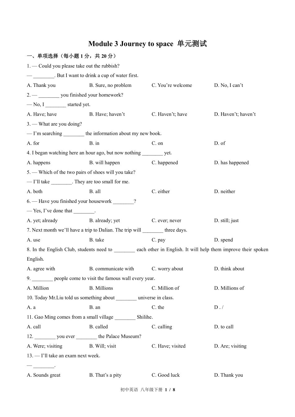 外研社版初中英语八年级下册Module3单元测试试卷-含答案02.pdf_第1页