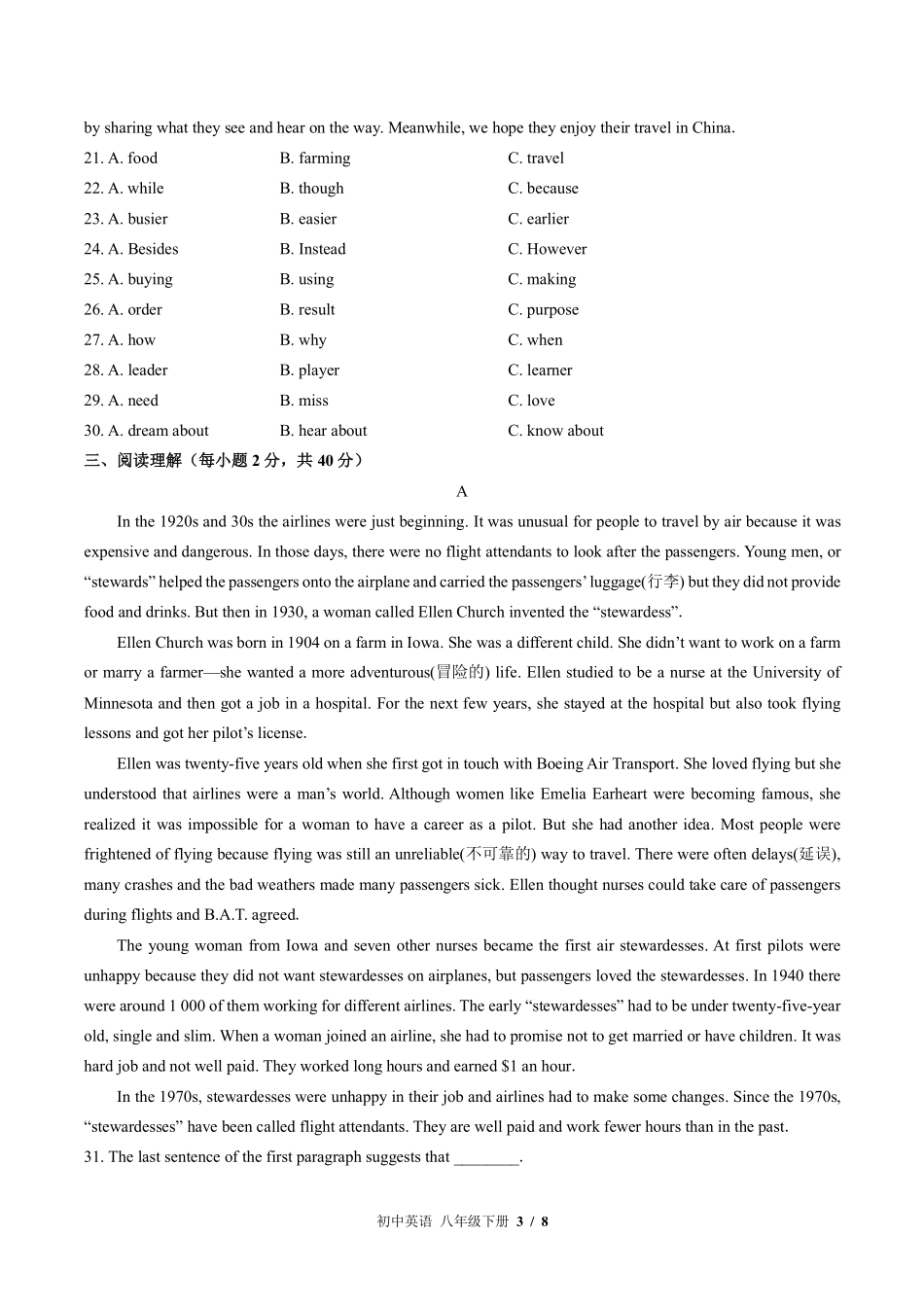 外研社版初中英语八年级下册Module3单元测试试卷-含答案02.pdf_第3页