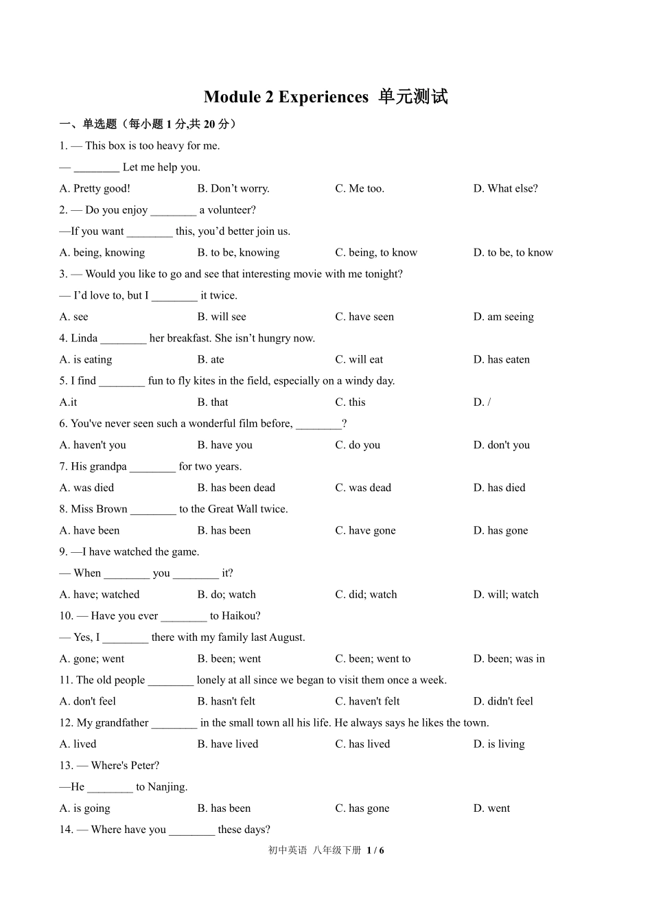 外研社版初中英语八年级下册Module2单元测试试卷-含答案01.pdf_第1页