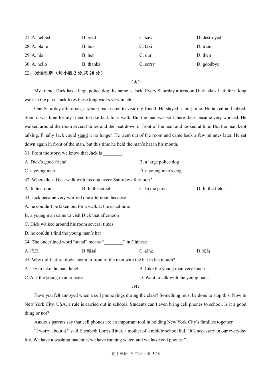 外研社版初中英语八年级下册Module2单元测试试卷-含答案01.pdf_第3页