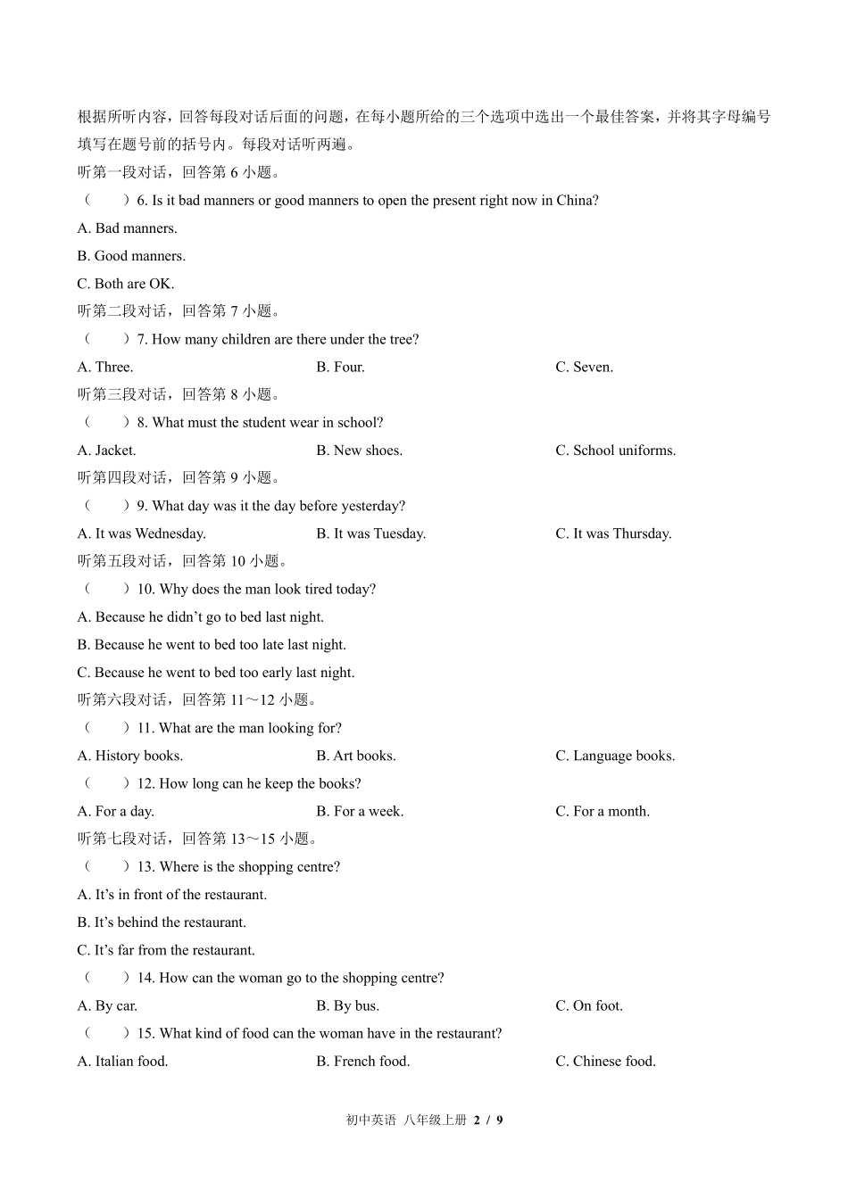 外研社版初中英语八年级上册Module11单元测试试卷-含答案01.pdf_第2页