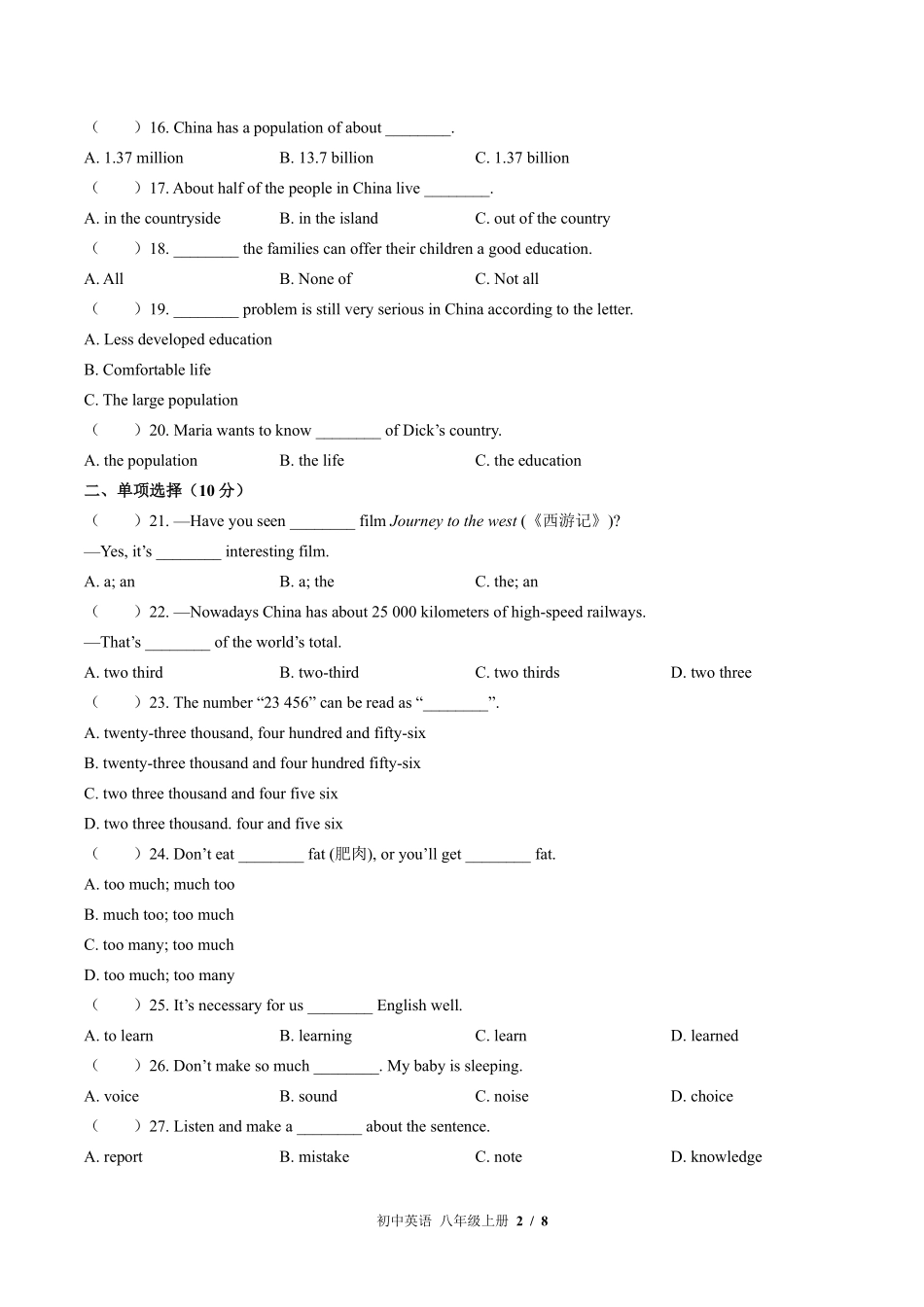 外研社版初中英语八年级上册Module9单元测试试卷-含答案03.pdf_第2页