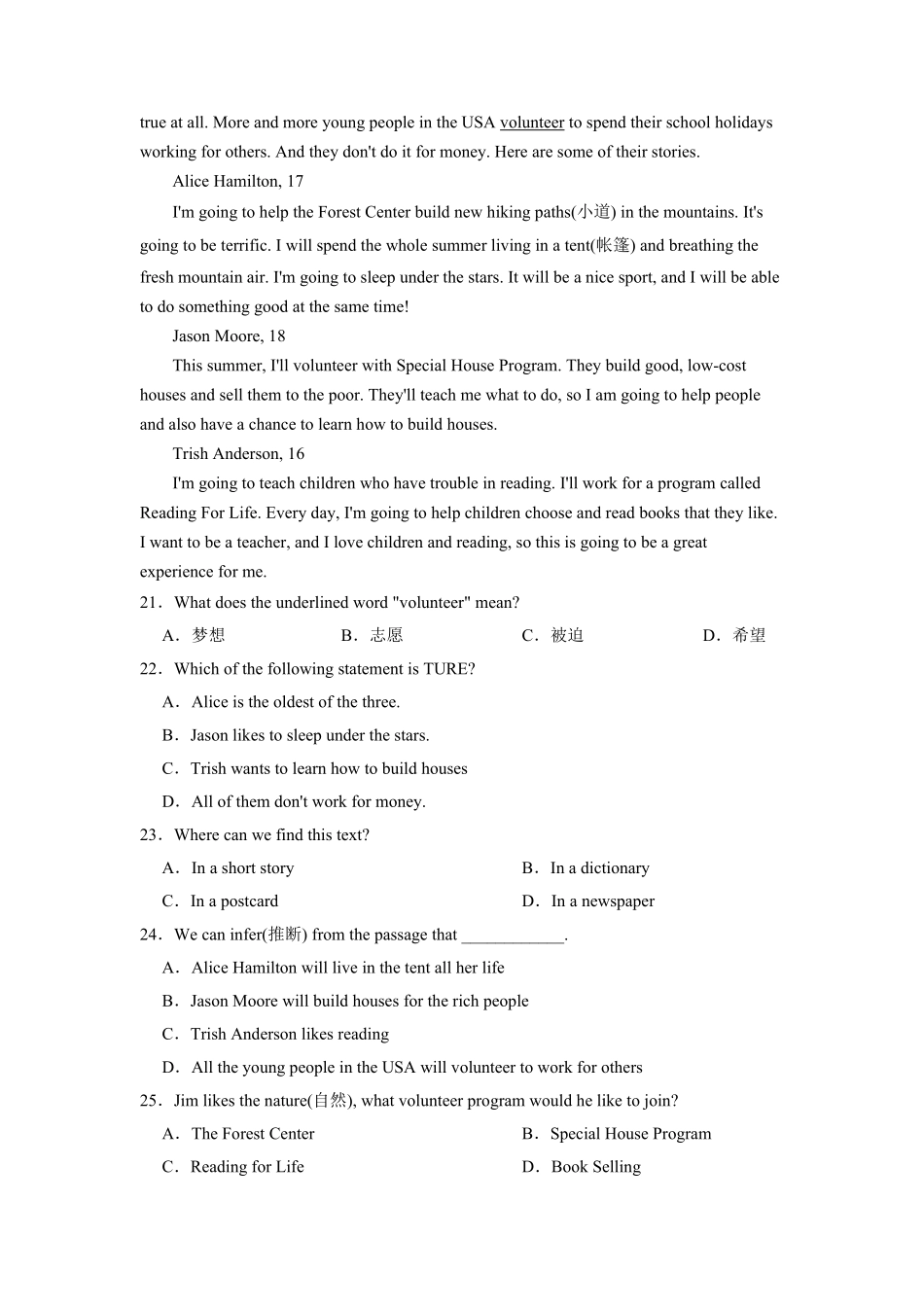 人教版七年级下册英语期中真题卷05-试卷配答案.pdf_第3页