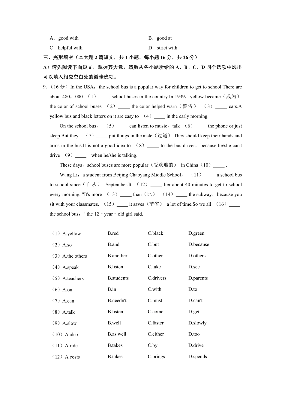 人教版七年级下册英语期中真题卷04-试卷配答案.pdf_第2页