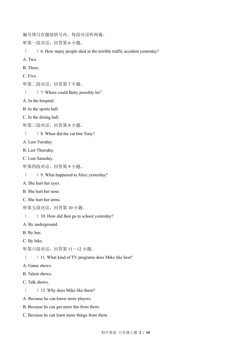 外研社版初中英语八年级上册Module8单元测试试卷-含答案02.pdf_第2页
