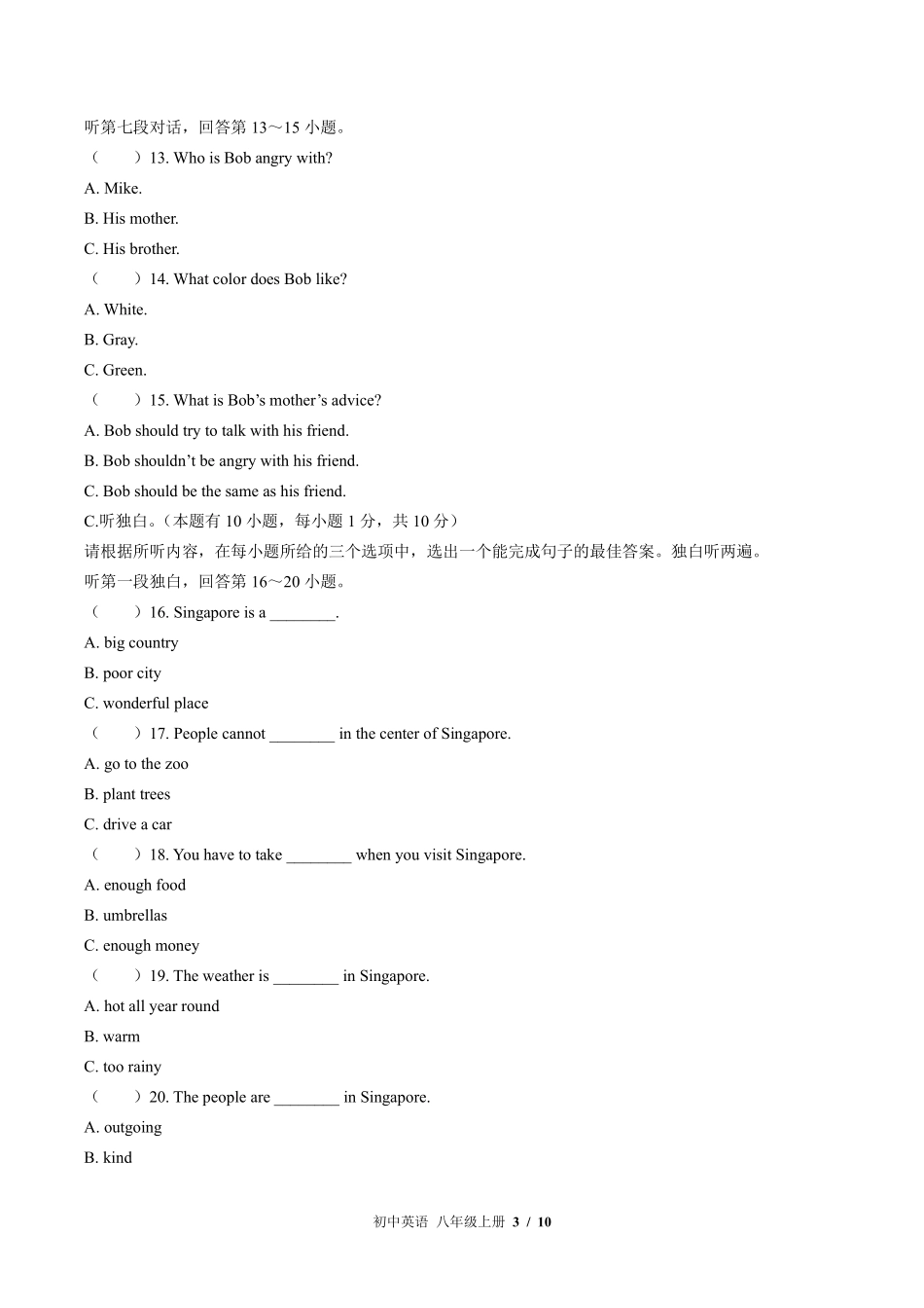 外研社版初中英语八年级上册Module8单元测试试卷-含答案02.pdf_第3页