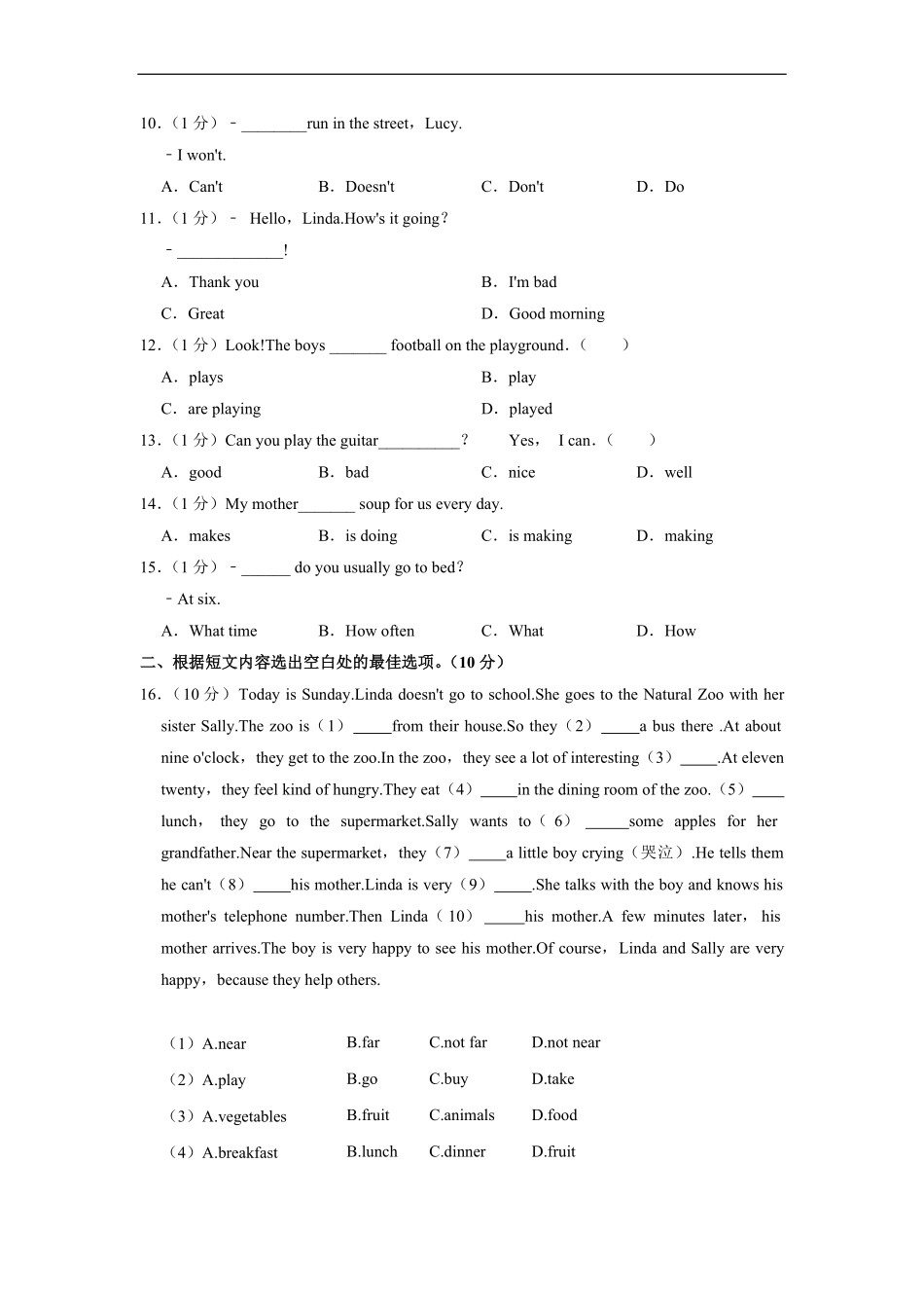 人教版七年级下册英语期中真题卷03-试卷配答案.pdf_第2页