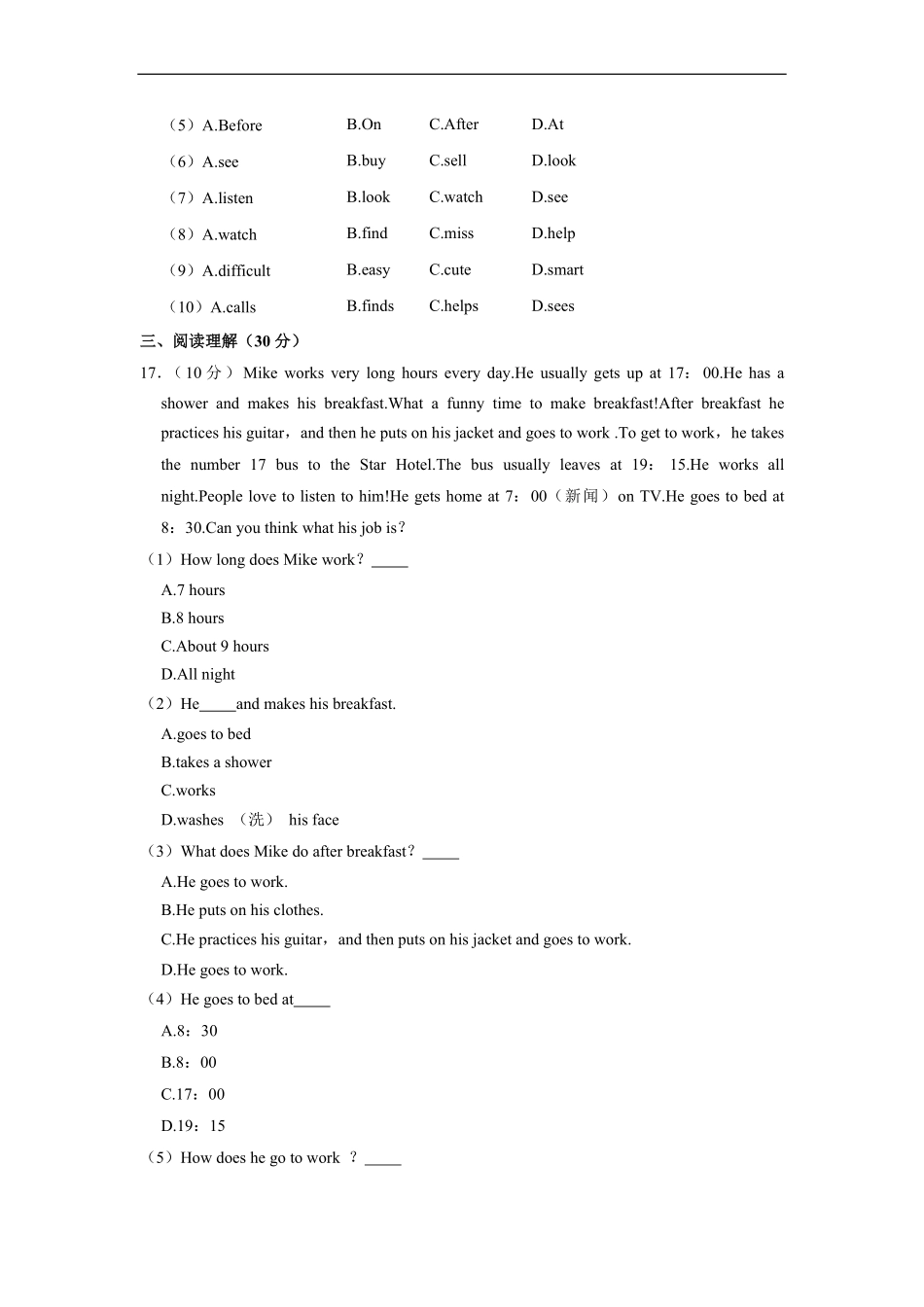 人教版七年级下册英语期中真题卷03-试卷配答案.pdf_第3页