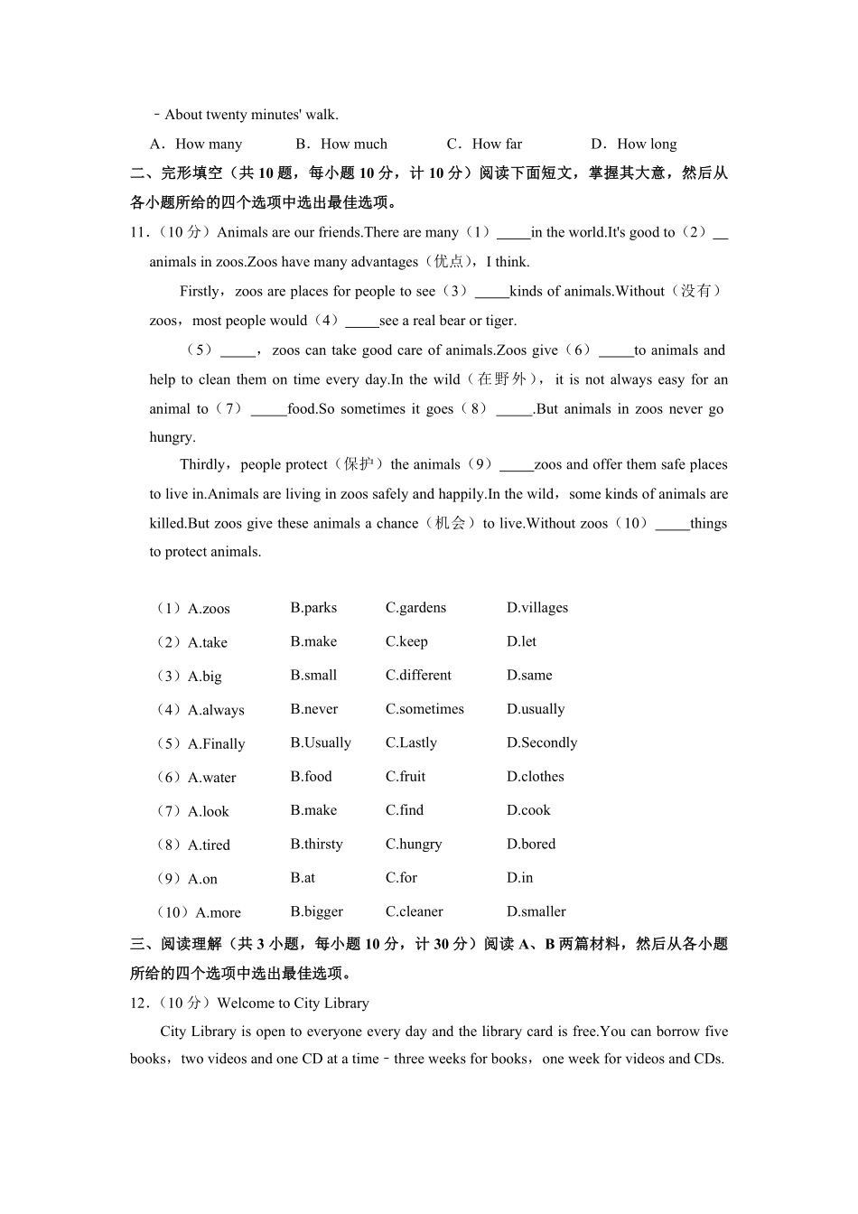 人教版七年级下册英语期中真题卷02-试卷配答案.pdf_第2页