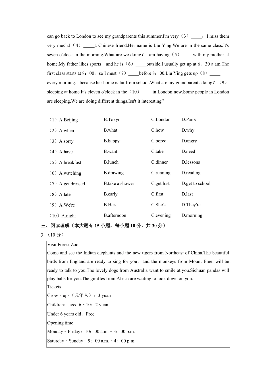 人教版七年级下册英语期中真题卷01-试卷配答案.pdf_第2页