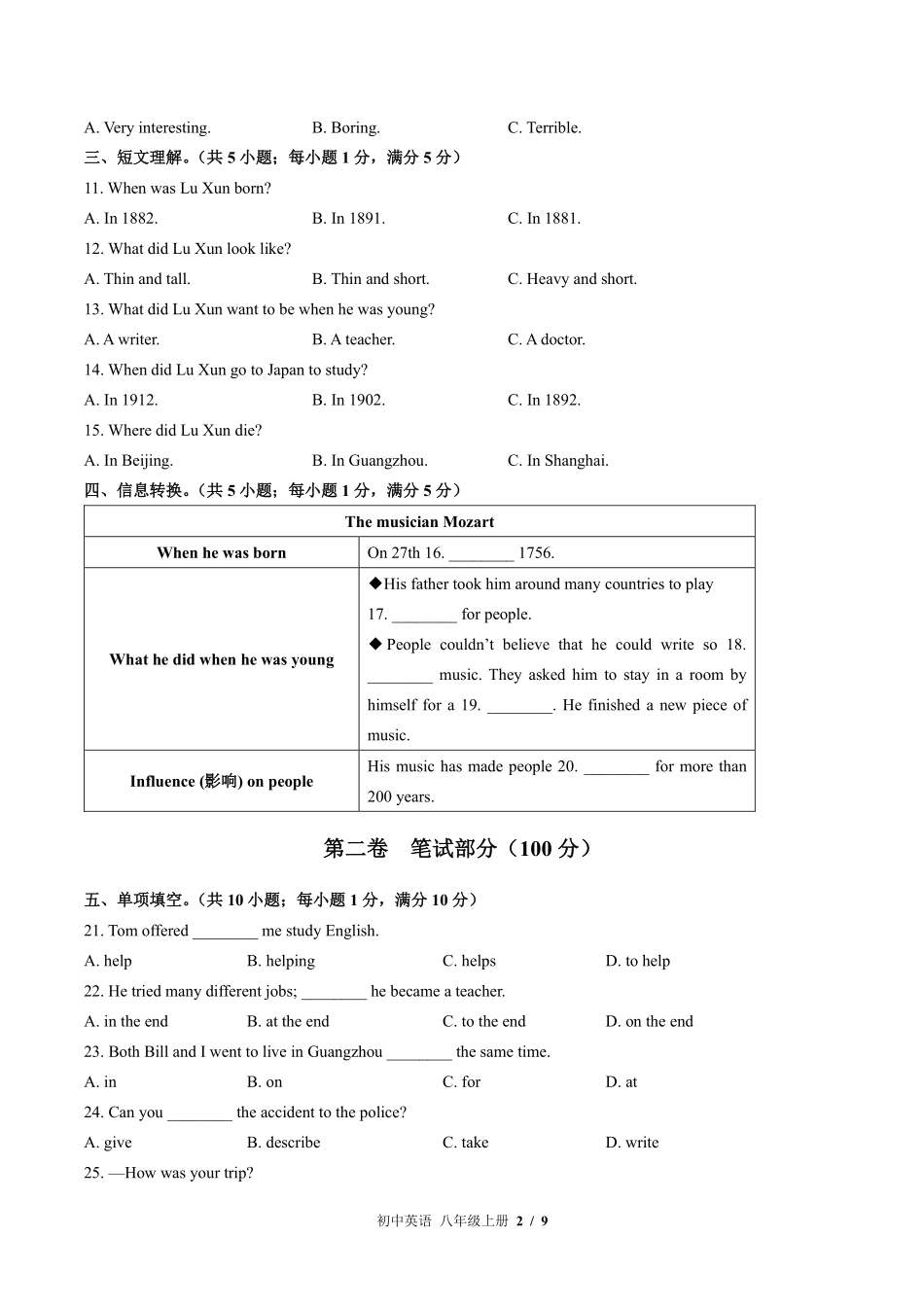 外研社版初中英语八年级上册Module5单元测试试卷-含答案03.pdf_第2页