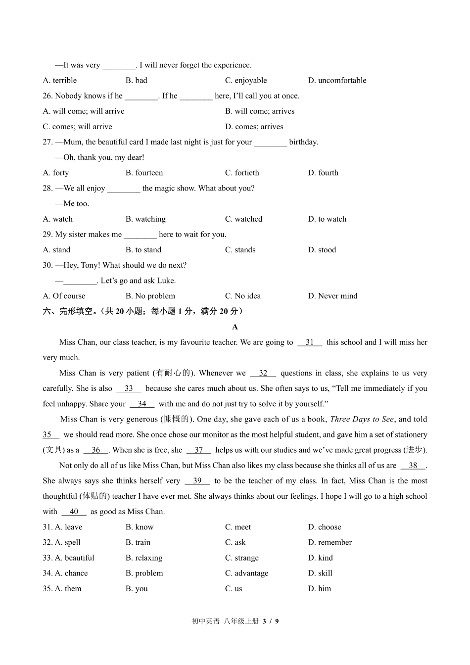 外研社版初中英语八年级上册Module5单元测试试卷-含答案03.pdf_第3页