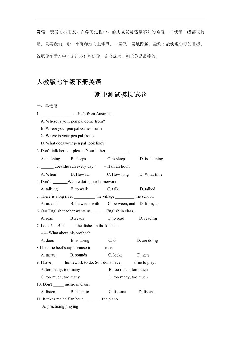 人教版七年级下册英语期中模拟检测试卷02-试卷配答案.pdf_第1页