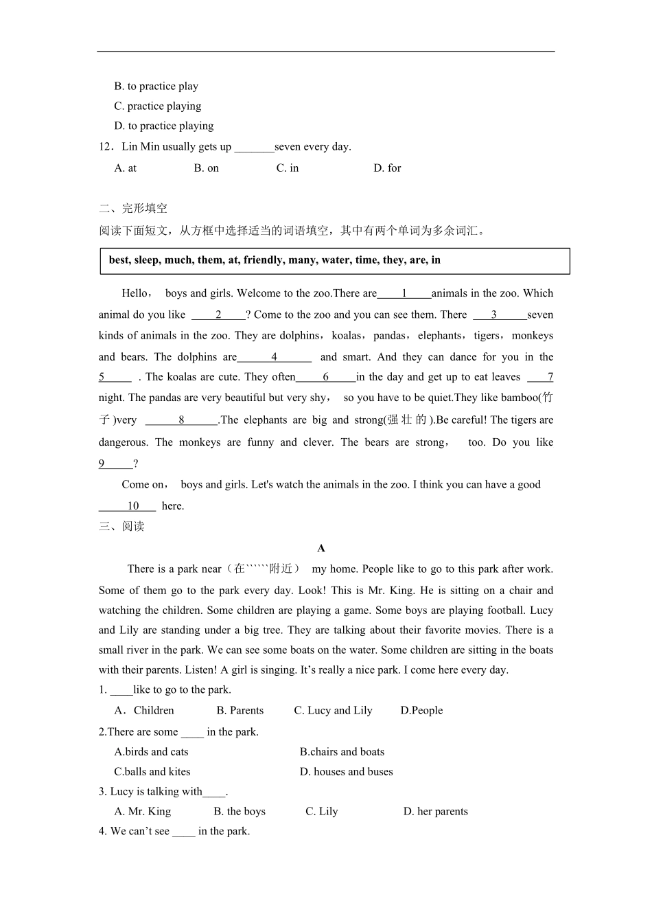 人教版七年级下册英语期中模拟检测试卷02-试卷配答案.pdf_第2页