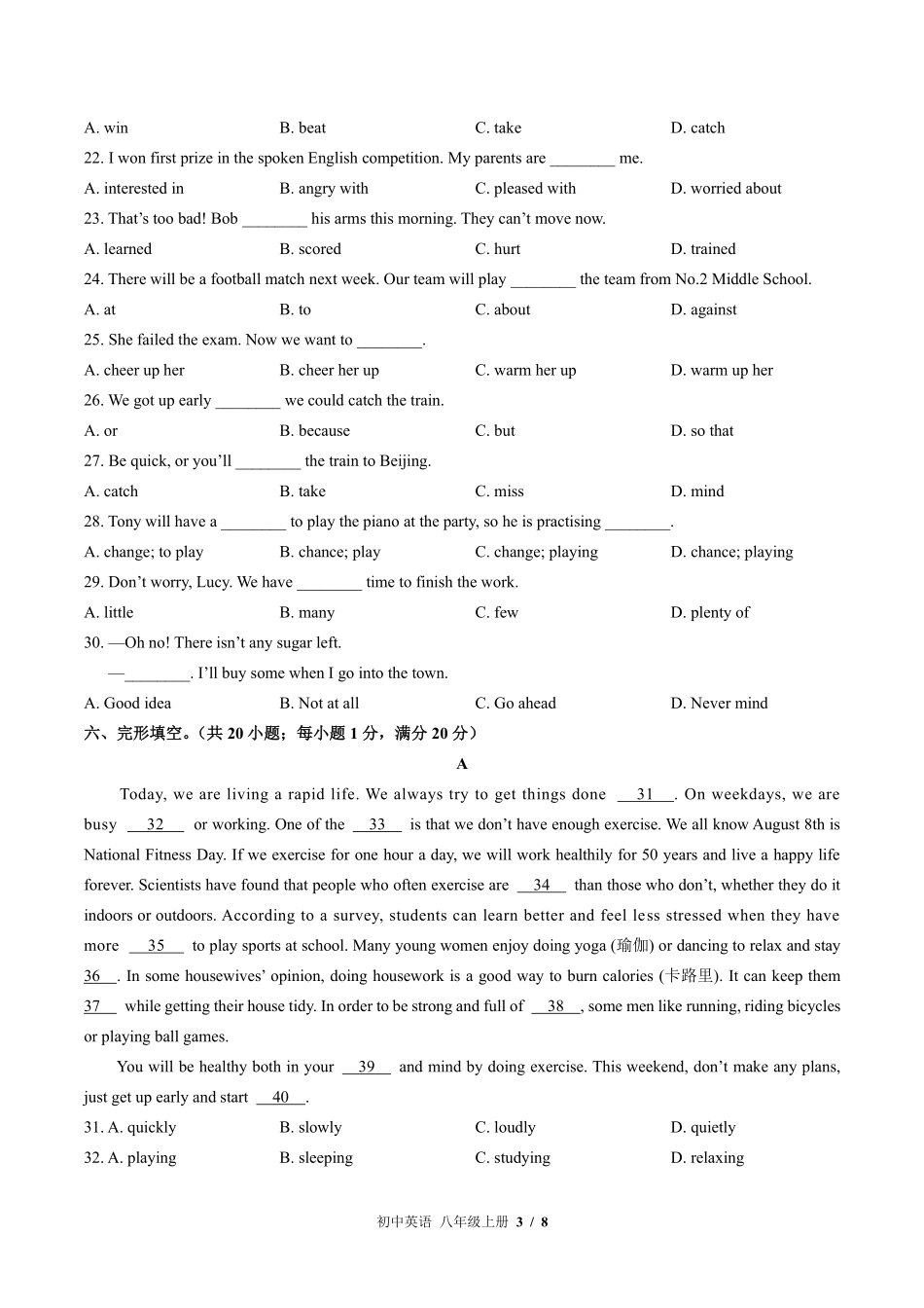 外研社版初中英语八年级上册Module3单元测试试卷-含答案03.pdf_第3页