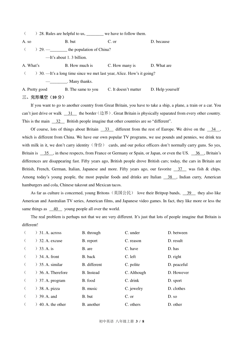 外研社版初中英语八年级上册Module2单元测试试卷-含答案01.pdf_第3页