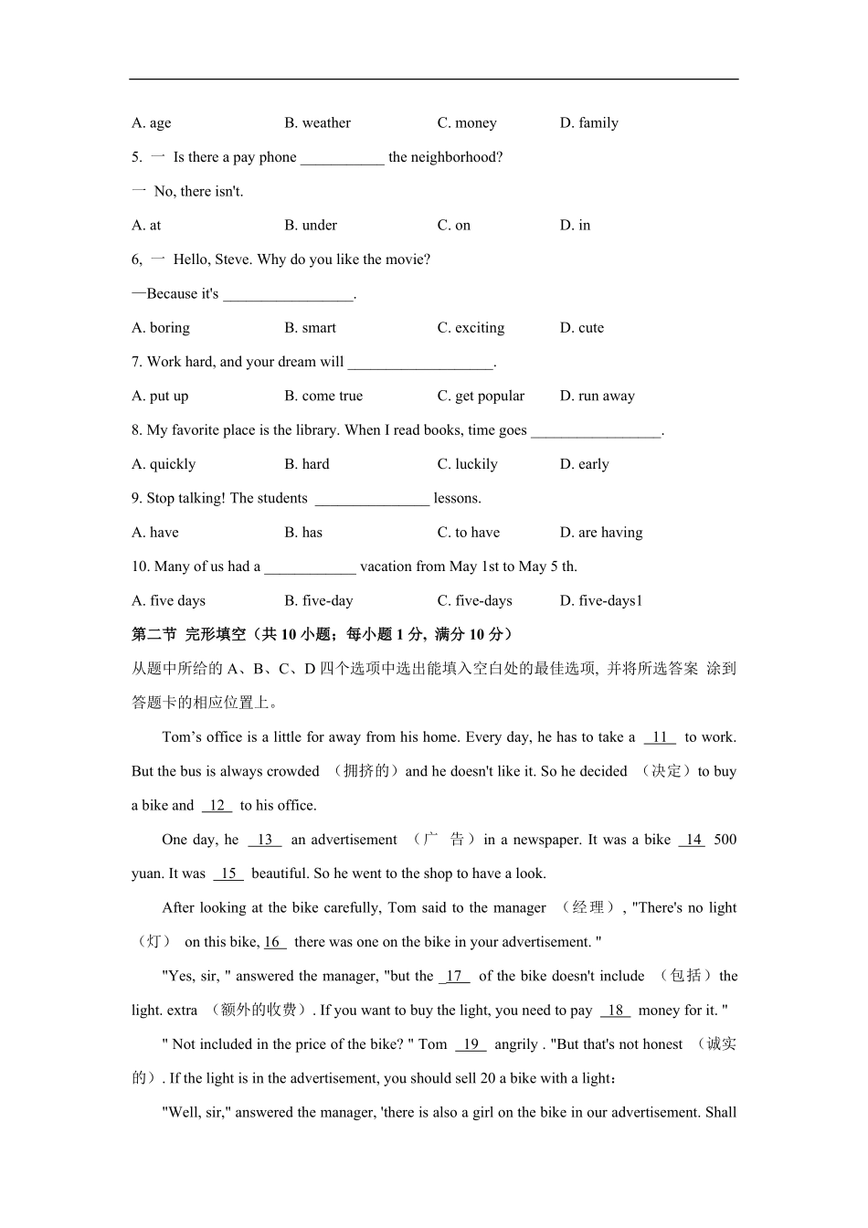 人教版七年级下册英语期末真题卷02-试卷配答案.pdf_第2页