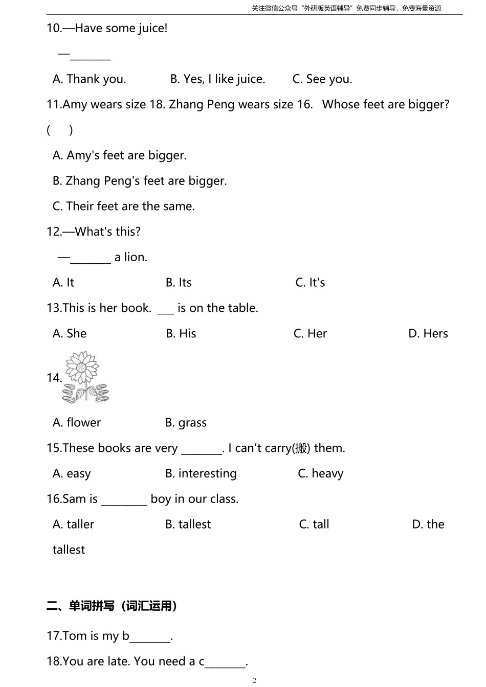 外研三起小升初模拟测试卷.pdf_第2页