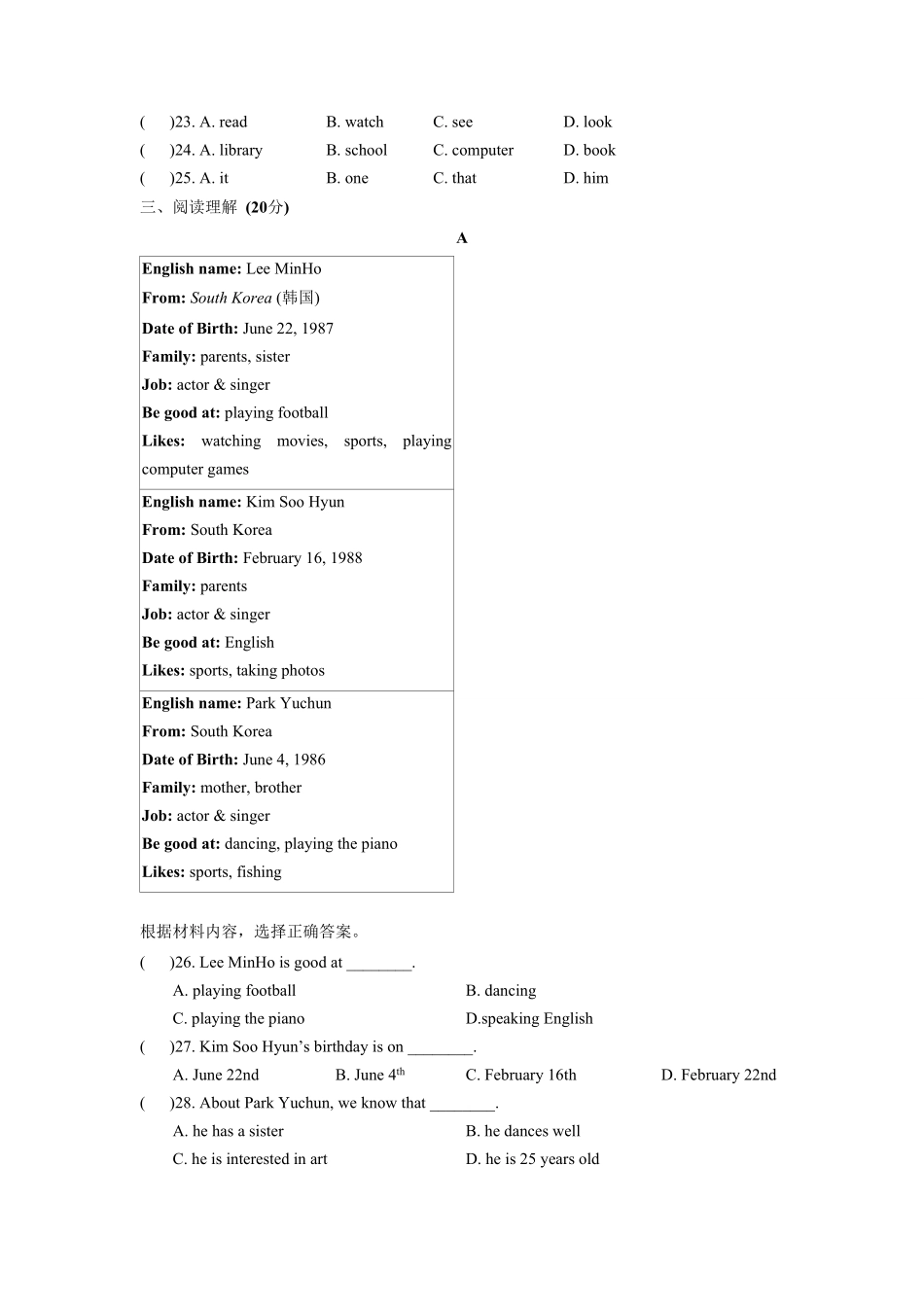 人教版七年级下册英语期末模拟检测试卷05-试卷配答案.pdf_第3页