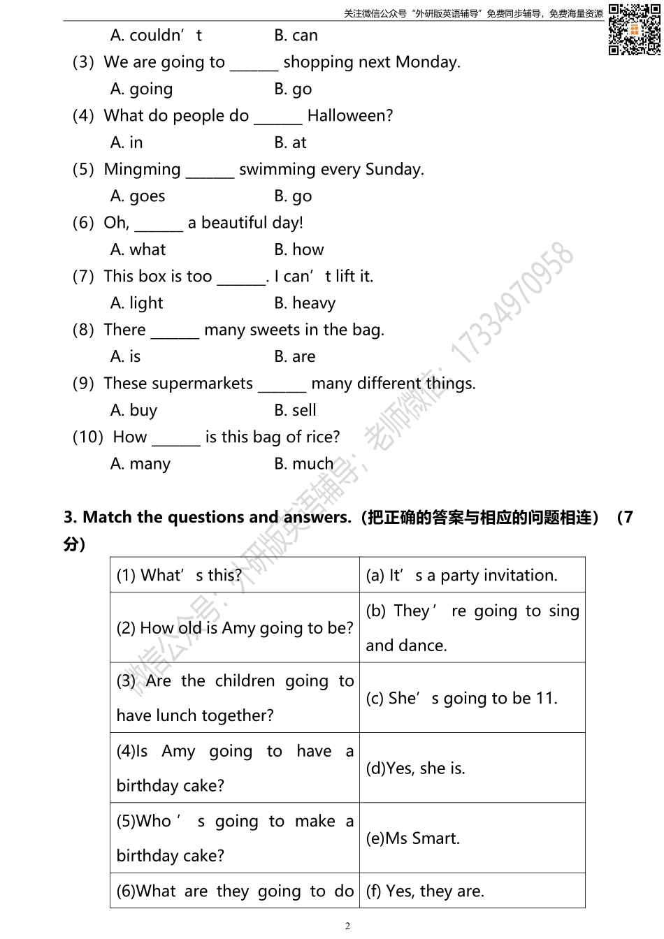 外研版一起点五年级下册期中测试卷2及答案.pdf_第2页
