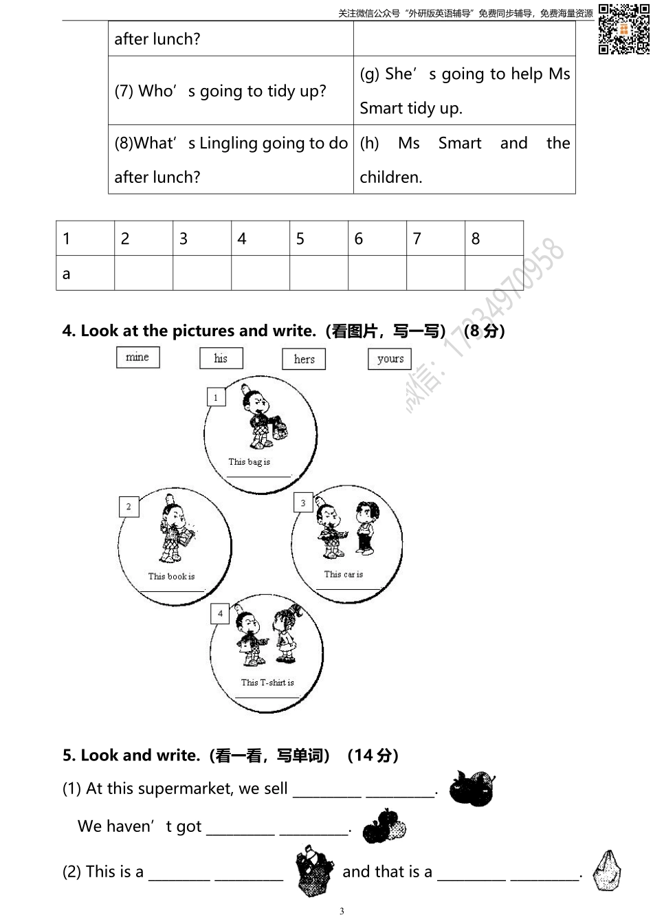 外研版一起点五年级下册期中测试卷2及答案.pdf_第3页