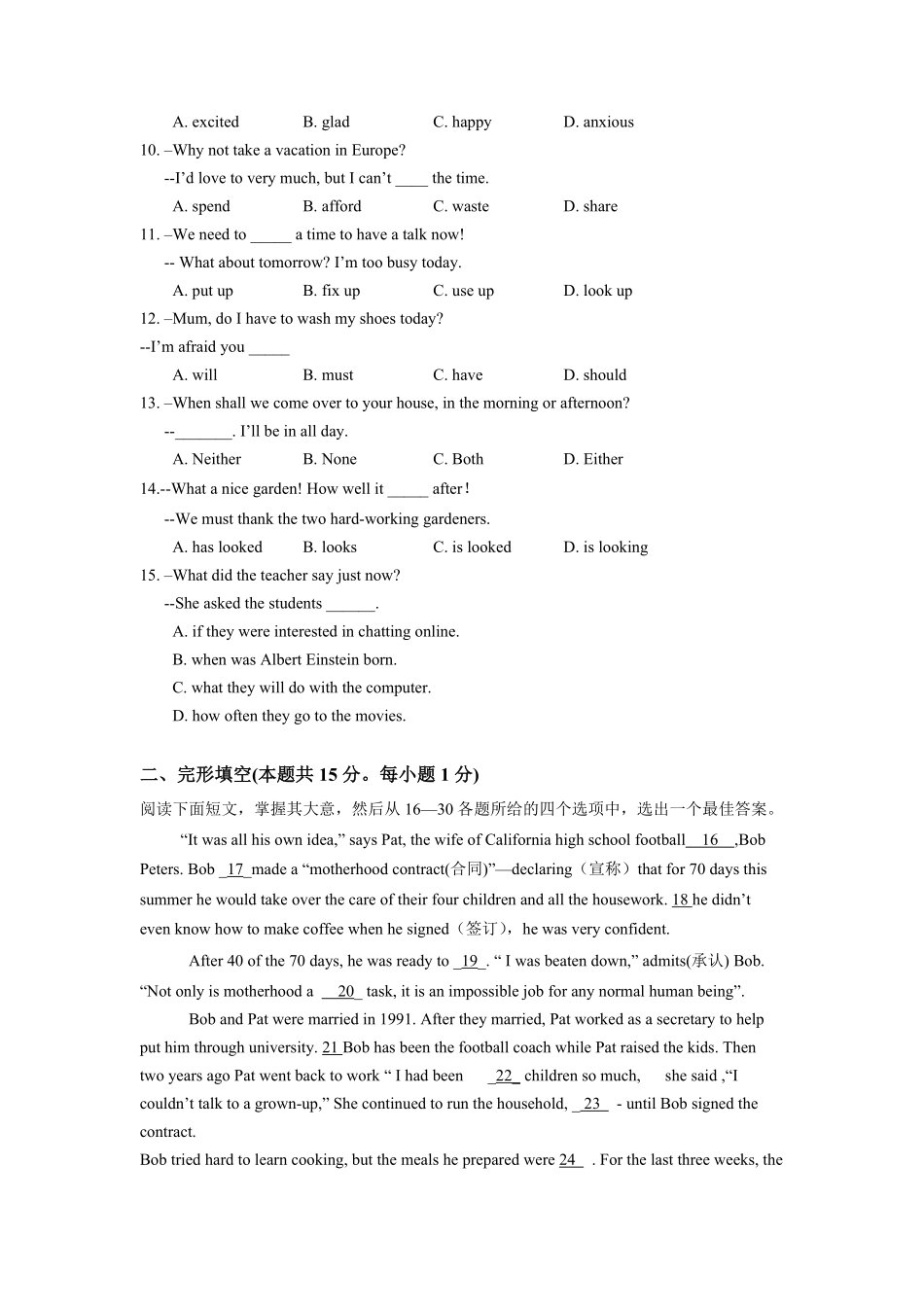 人教版七年级下册英语期末模拟检测试卷03-试卷配答案.pdf_第2页