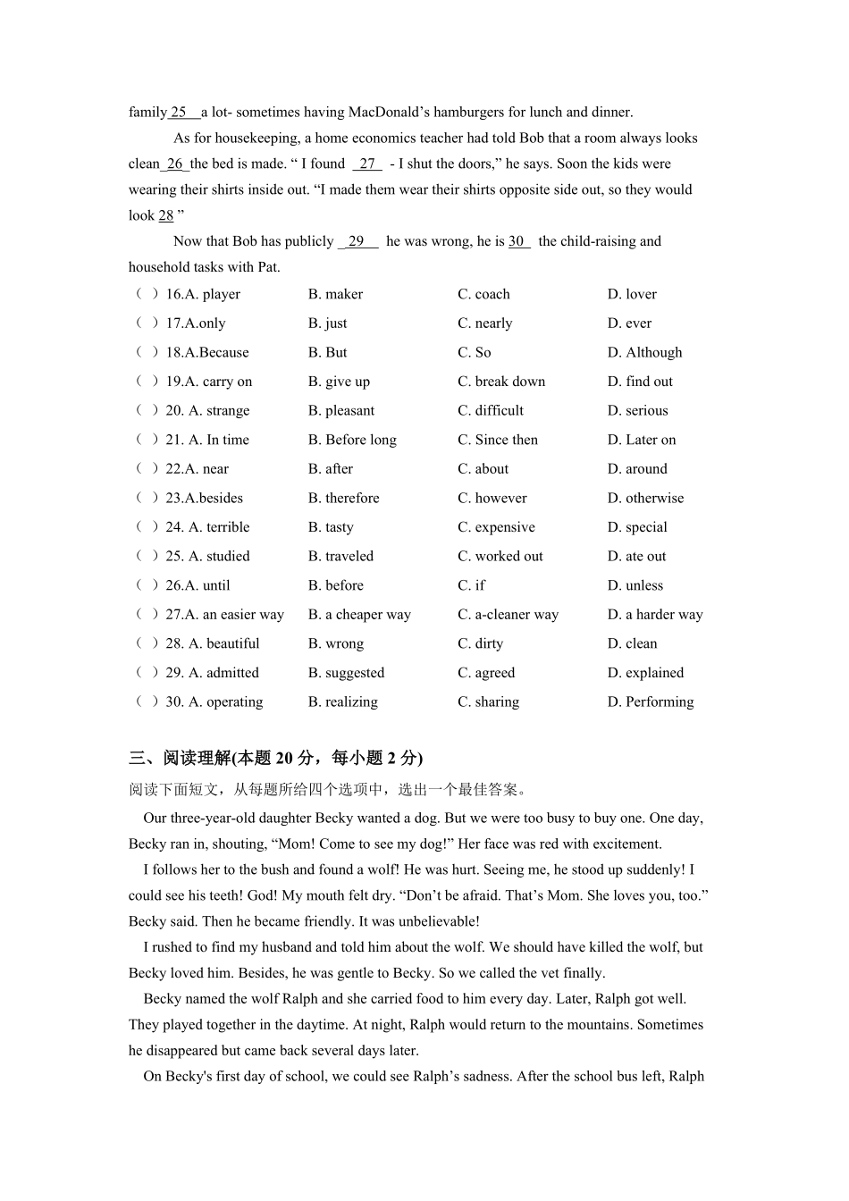 人教版七年级下册英语期末模拟检测试卷03-试卷配答案.pdf_第3页
