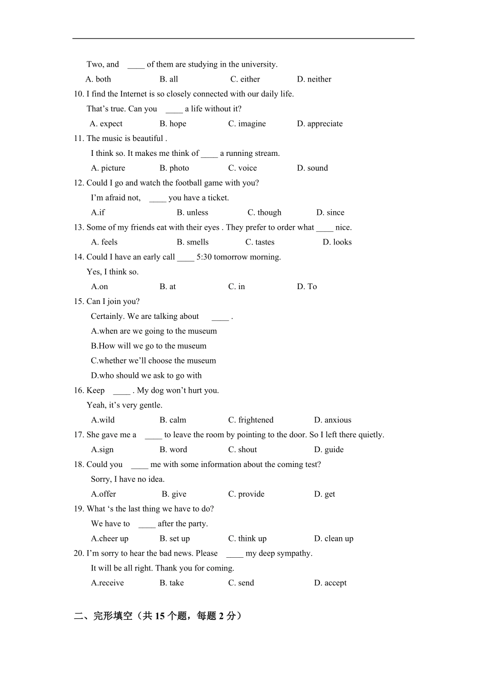 人教版七年级下册英语期末模拟检测试卷02-试卷配答案.pdf_第2页