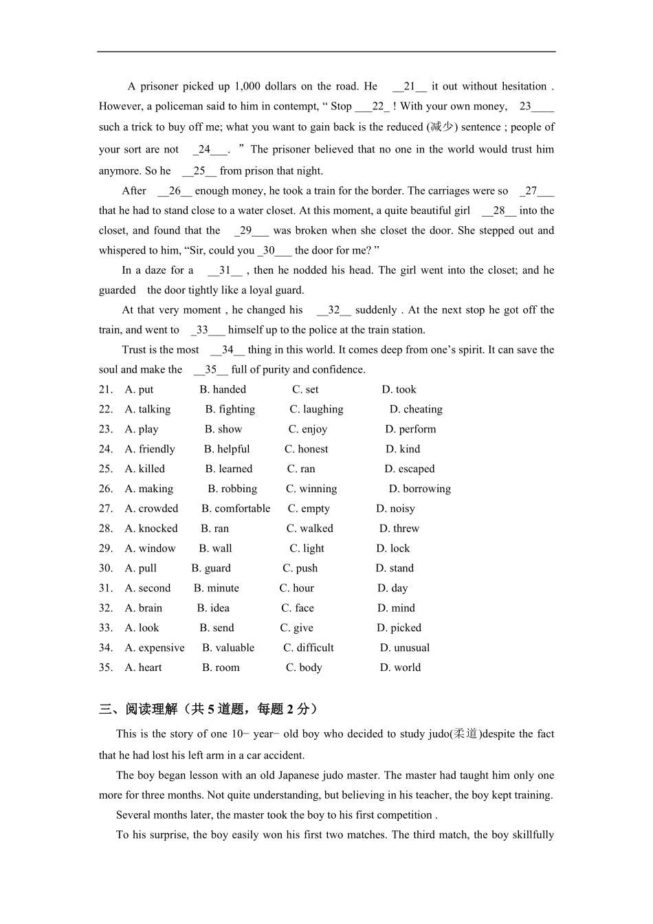人教版七年级下册英语期末模拟检测试卷02-试卷配答案.pdf_第3页