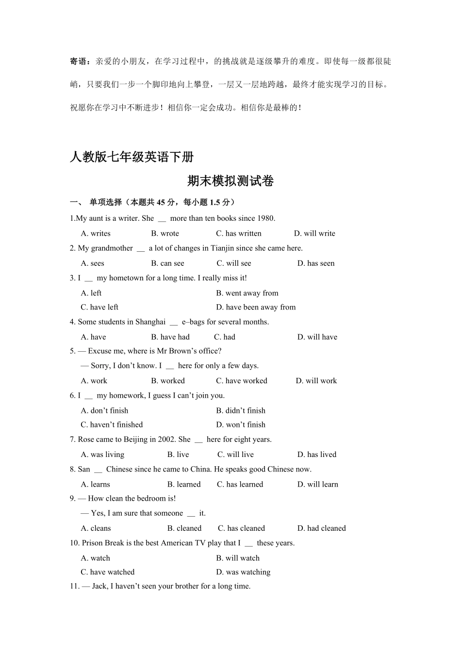 人教版七年级下册英语期末模拟检测试卷01-试卷配答案.pdf_第1页