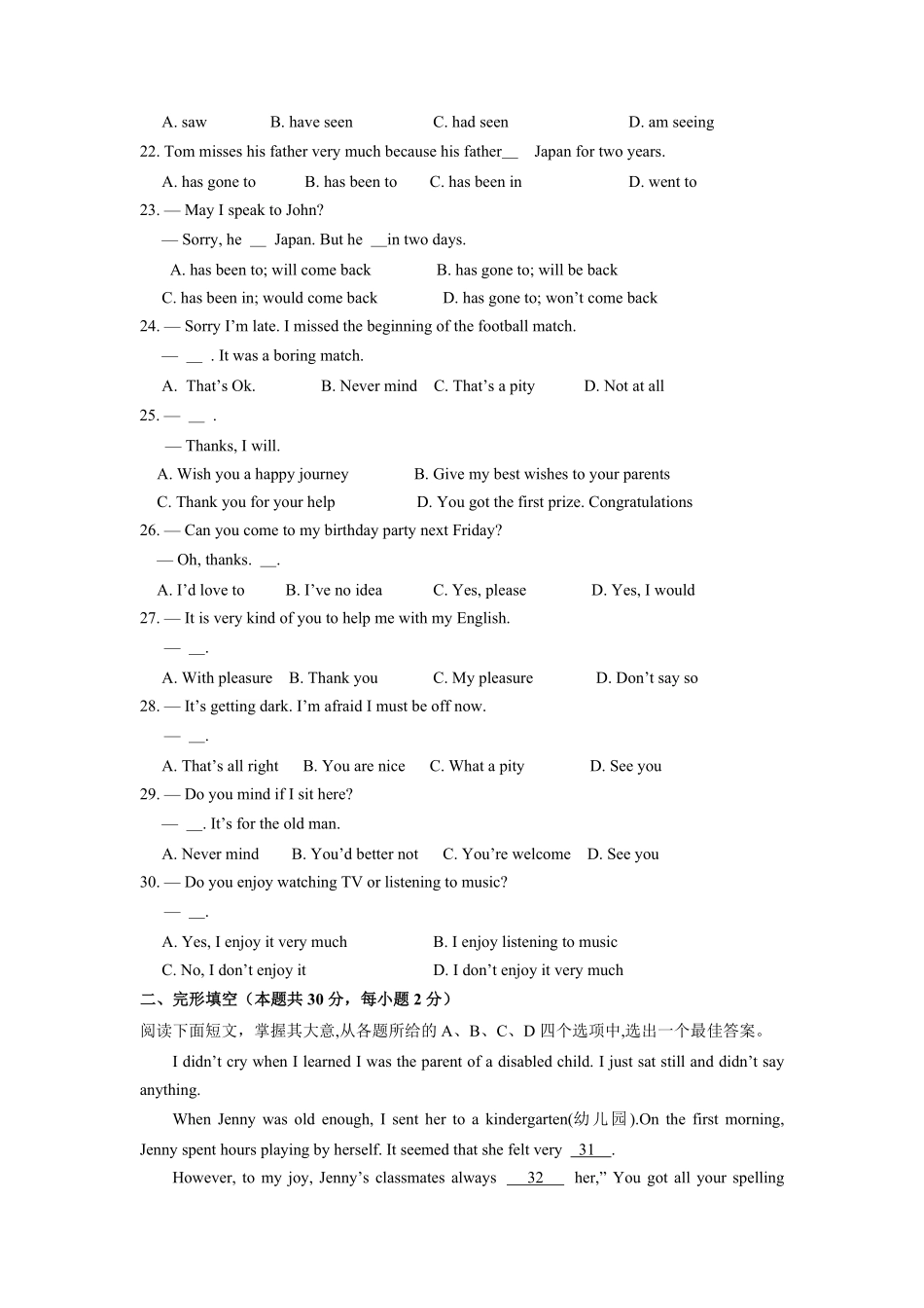人教版七年级下册英语期末模拟检测试卷01-试卷配答案.pdf_第3页