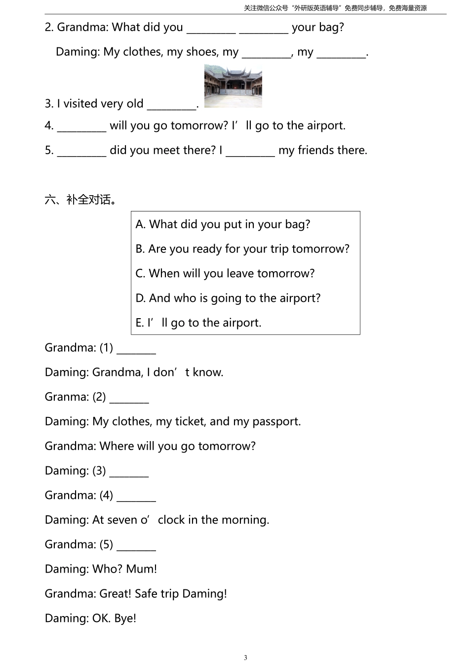 外研版一起点五年级下册M10单元测试卷及答案.pdf_第3页