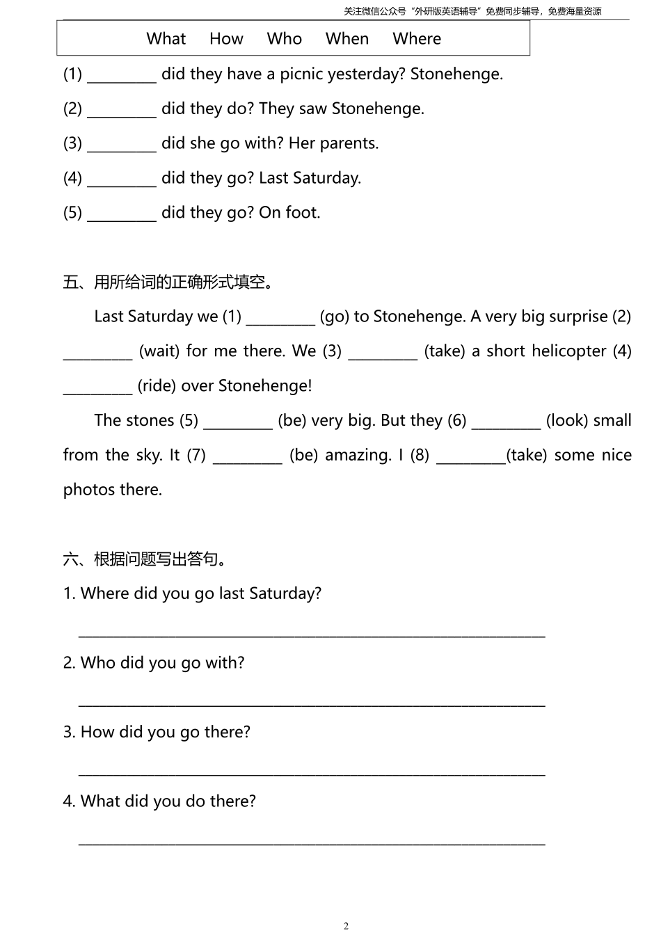 外研版一起点五年级下册M6U2同步练习及答案.pdf_第2页