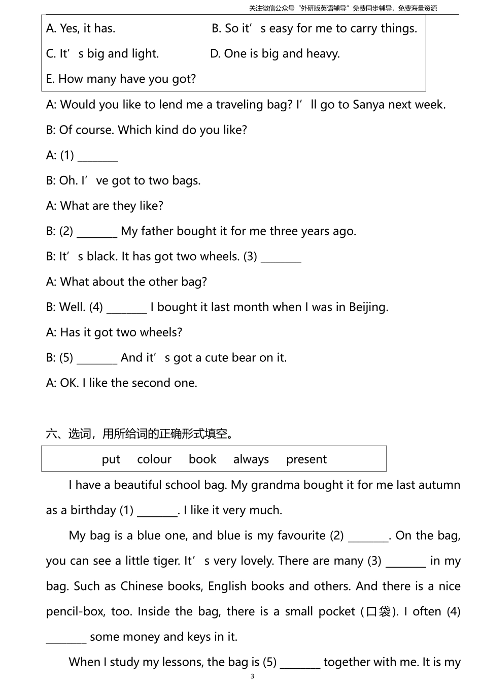 外研版一起点五年级下册M5单元测试卷及答案.pdf_第3页