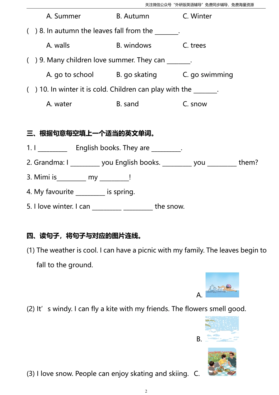 外研版一起点五年级下册M4单元测试卷及答案.pdf_第2页