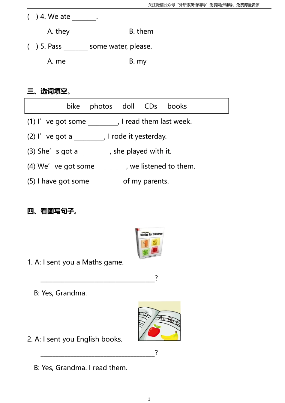 外研版一起点五年级下册M4U1同步练习及答案.pdf_第2页