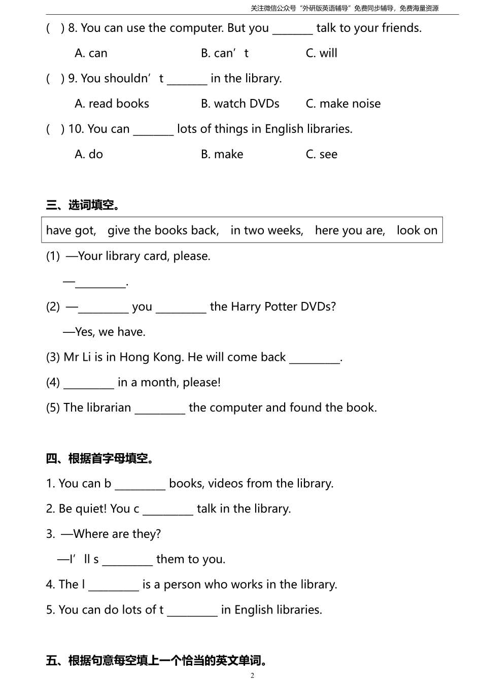 外研版一起点五年级下册M3单元测试卷及答案.pdf_第2页