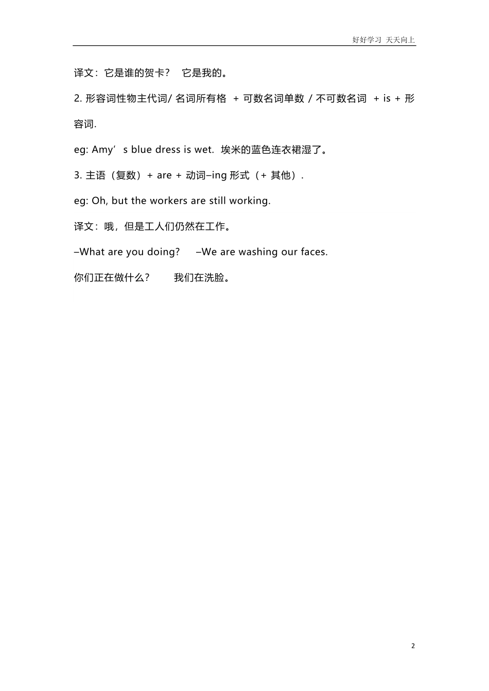 外研版一起点五年级上册Module5知识点汇总.pdf_第2页