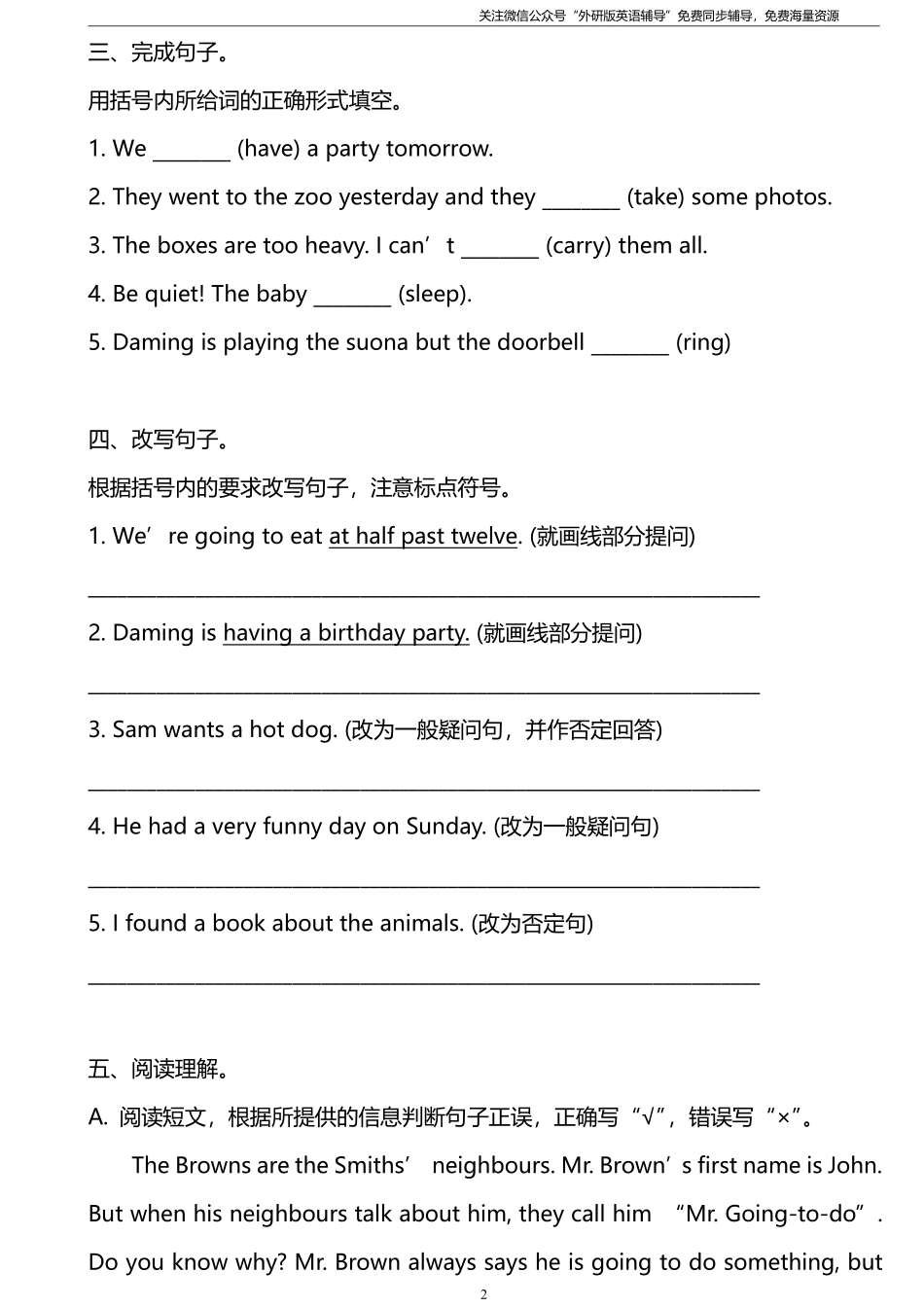 外研版一起点六年级下册期中测试卷1及答案.pdf_第2页
