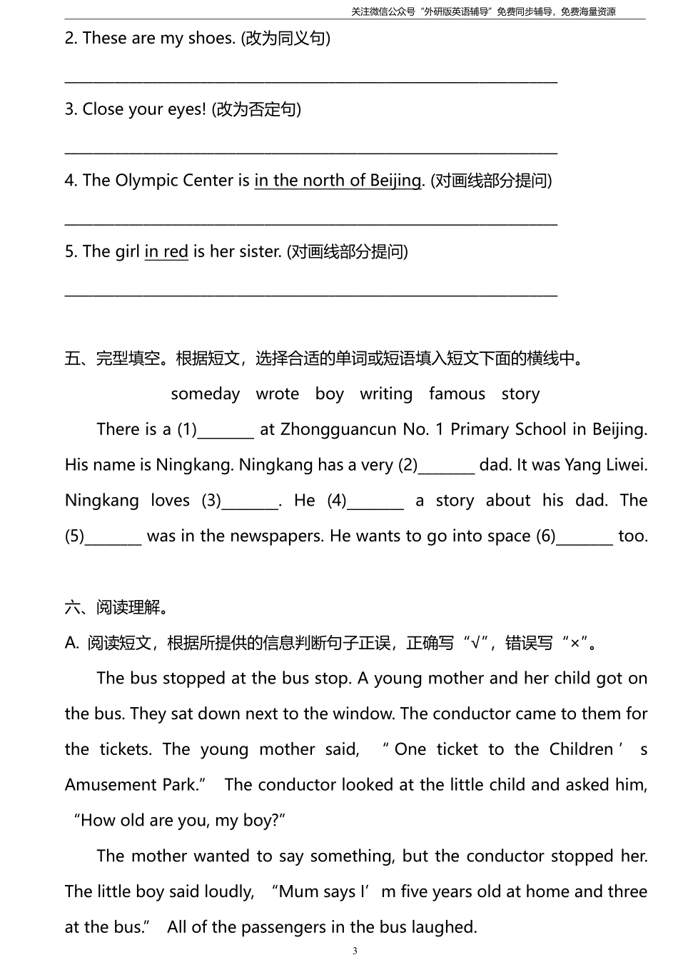 外研版一起点六年级下册期末测试卷2及答案.pdf_第3页