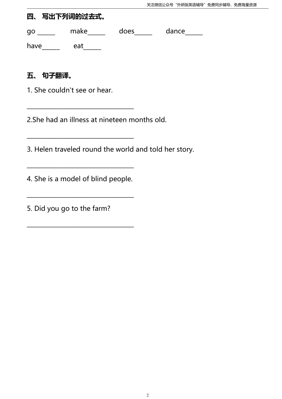 外研版一起点六年级下册M7U2同步练习及答案.pdf_第2页