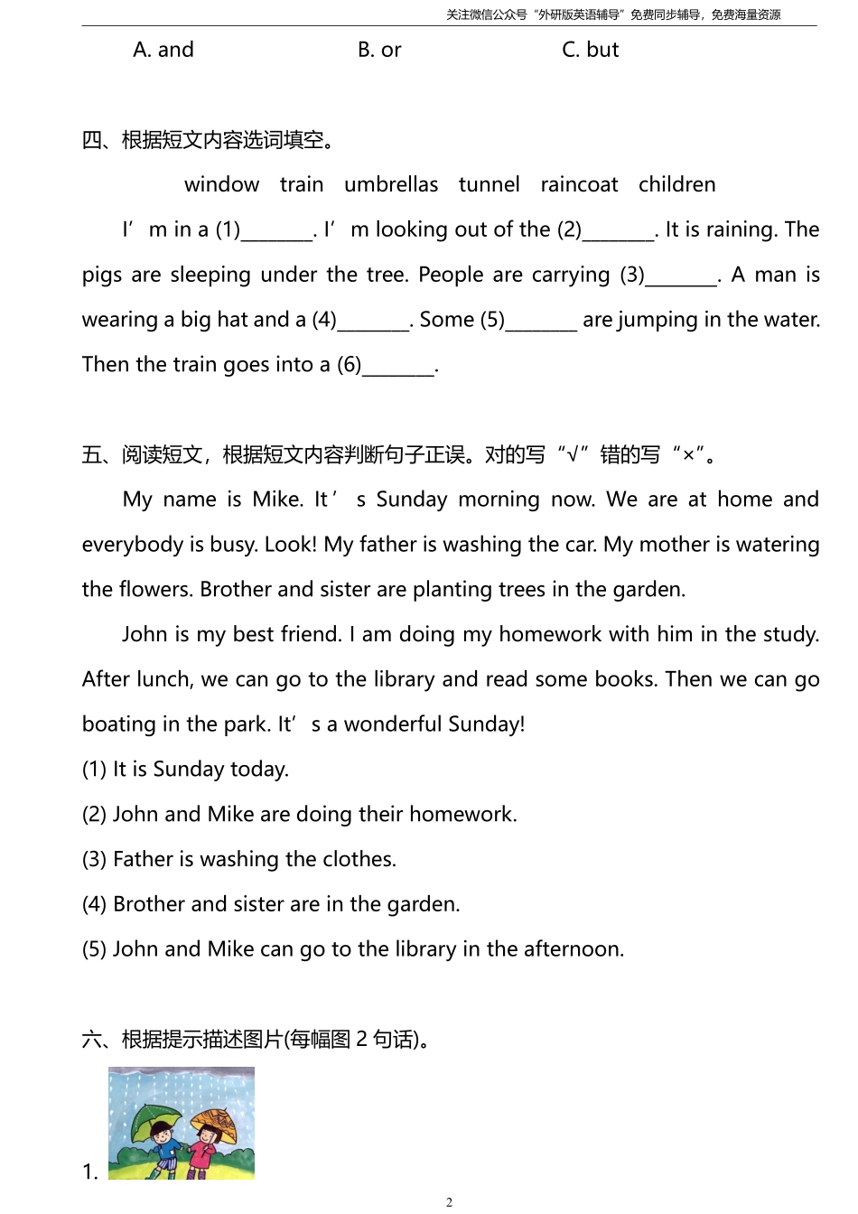 外研版一起点六年级下册M5U2同步练习及答案.pdf_第2页