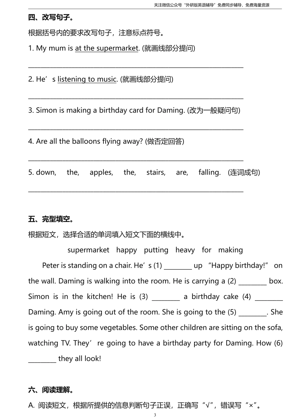 外研版一起点六年级下册M4模块测试卷及答案.pdf_第3页