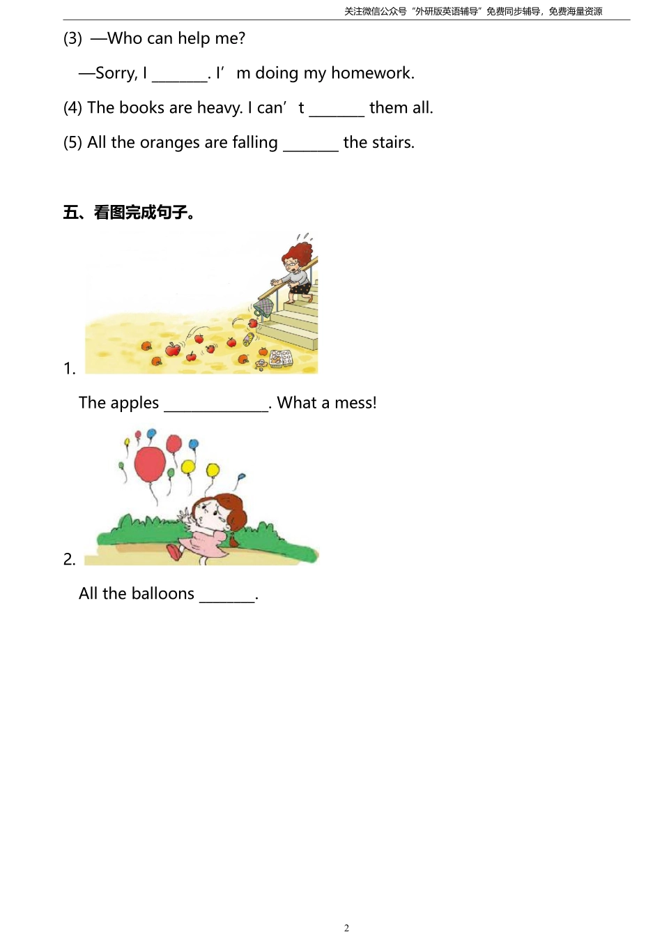 外研版一起点六年级下册M4U2同步练习及答案.pdf_第2页