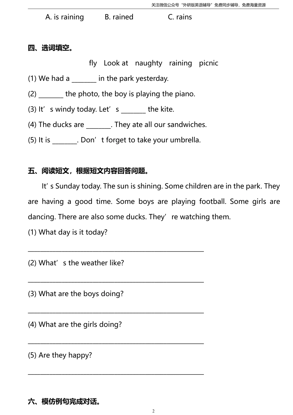 外研版一起点六年级下册M3U2同步练习及答案.pdf_第2页